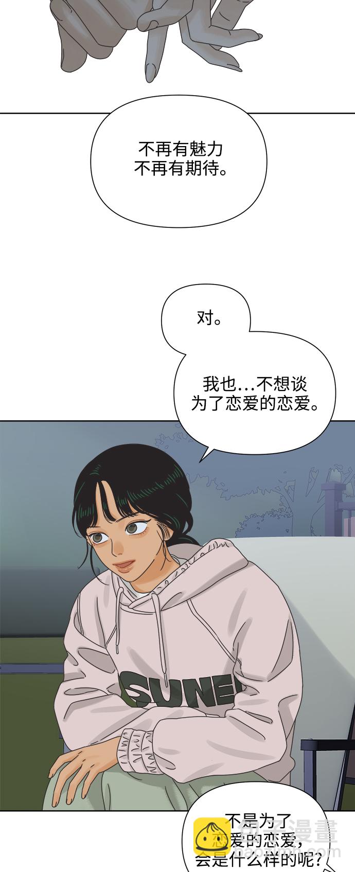 [第56话] 纯情的法则（2）15