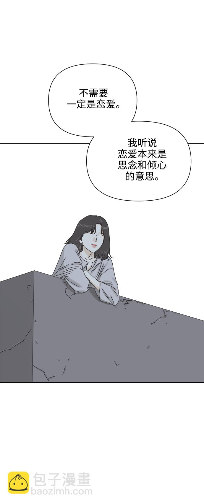 [第56话] 纯情的法则（2）18