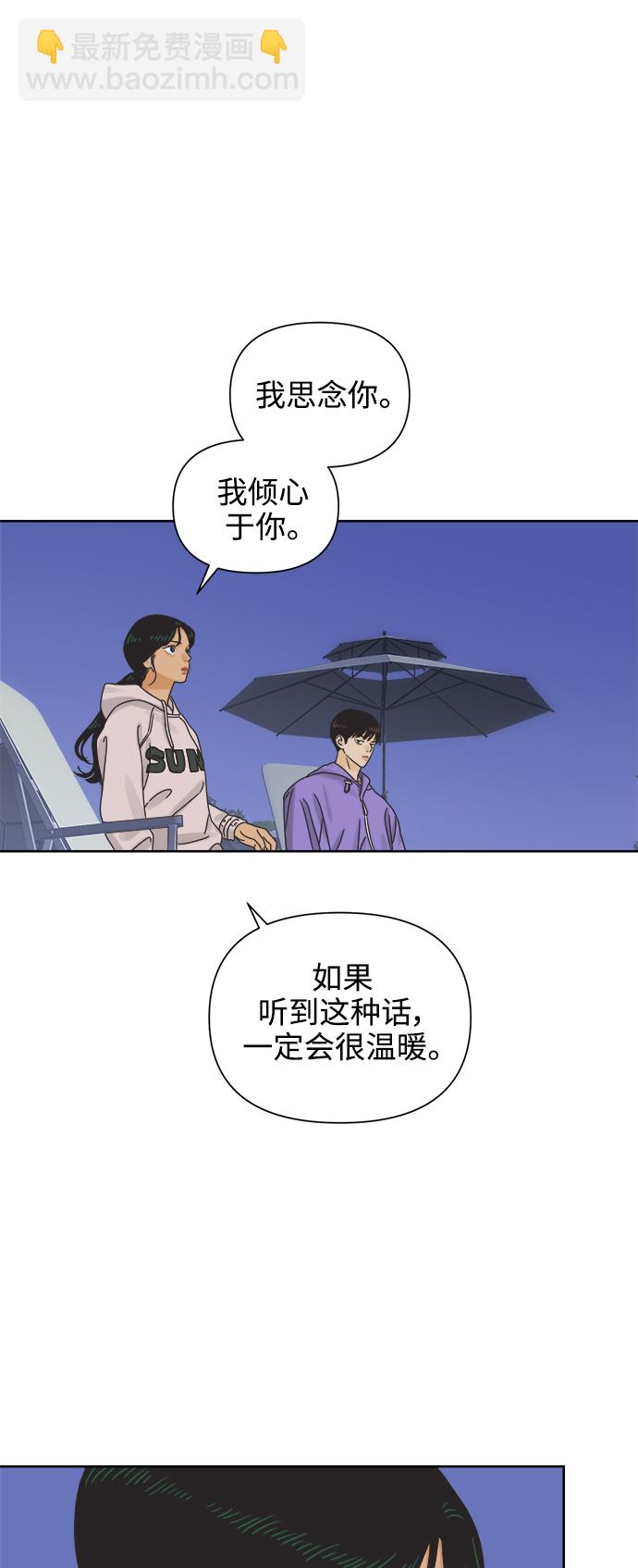 [第56话] 纯情的法则（2）21