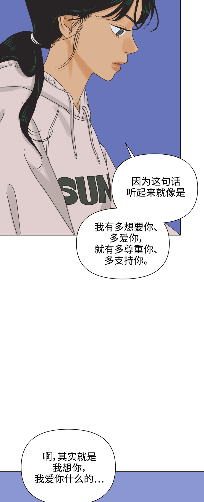 [第56话] 纯情的法则（2）22