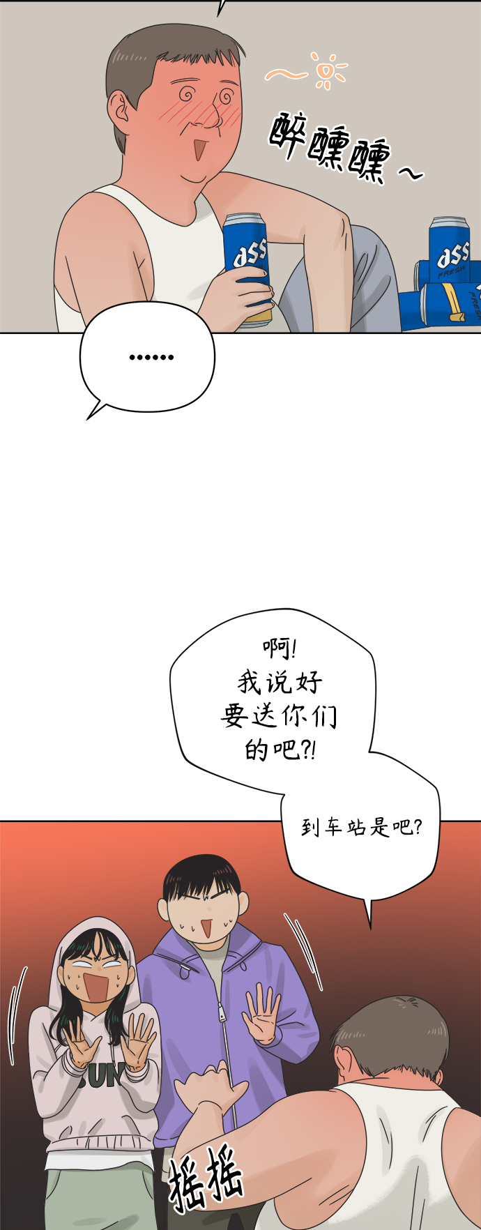 [第56话] 纯情的法则（2）27