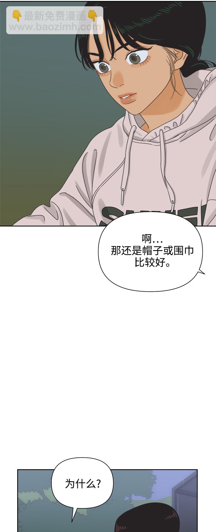 [第56话] 纯情的法则（2）3