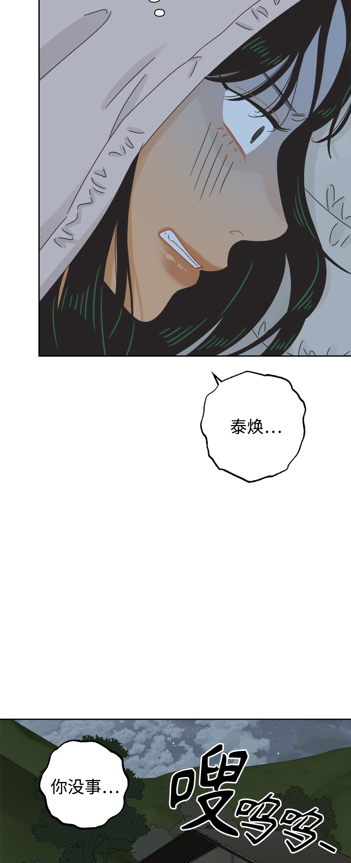 [第56话] 纯情的法则（2）32