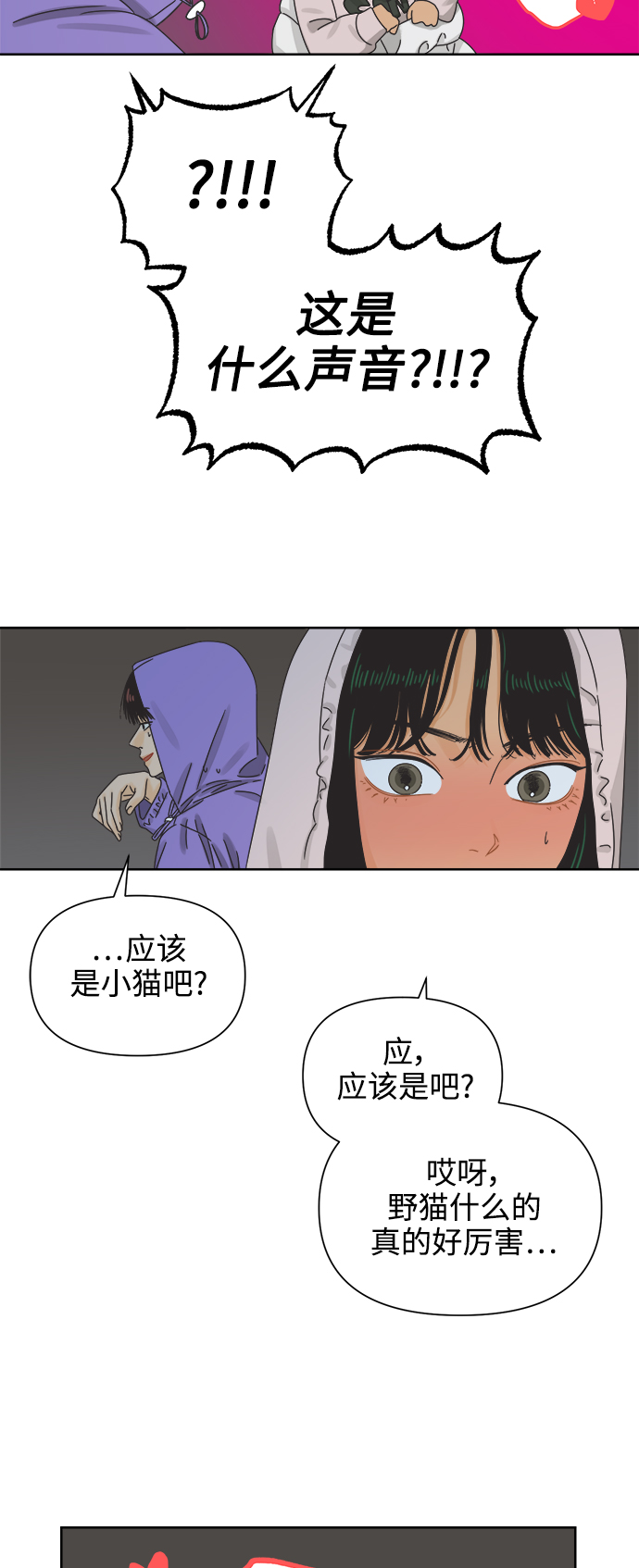 [第56话] 纯情的法则（2）37