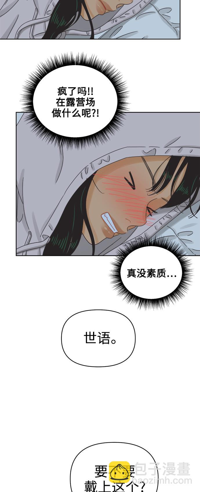 [第56话] 纯情的法则（2）40