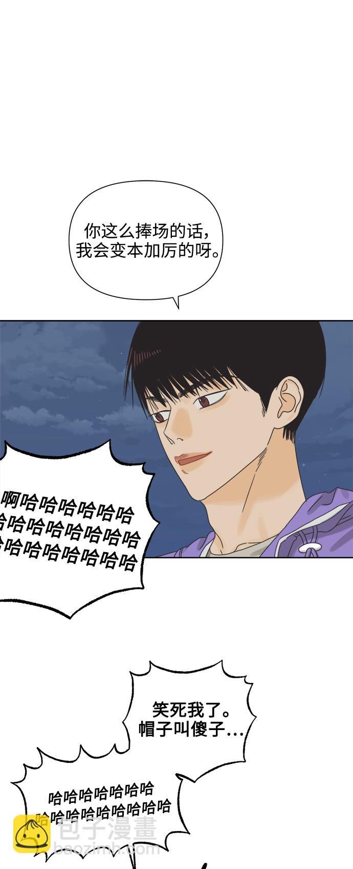 [第56话] 纯情的法则（2）6