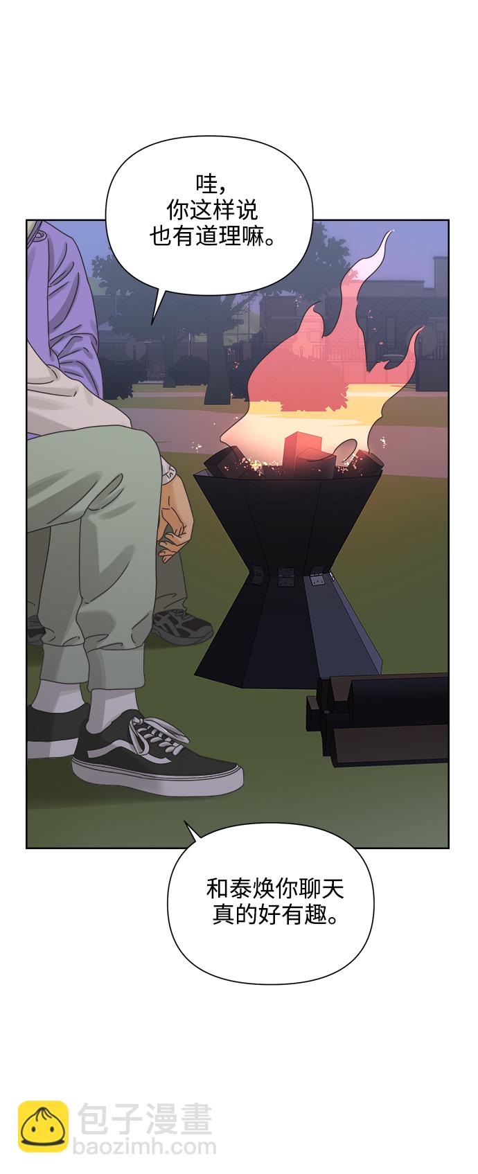 [第56话] 纯情的法则（2）9