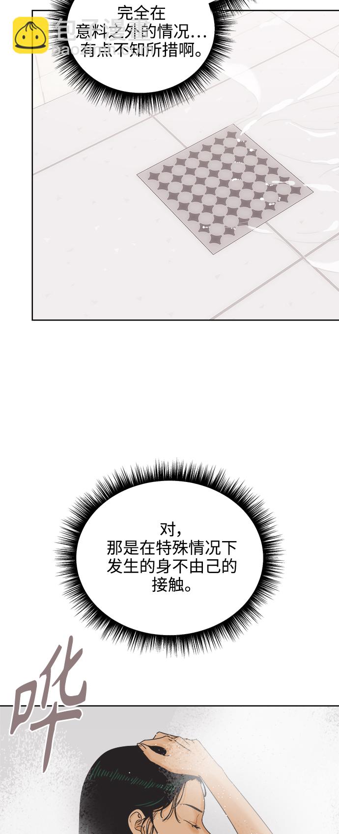 [第57话] 纯情的法则（3）10