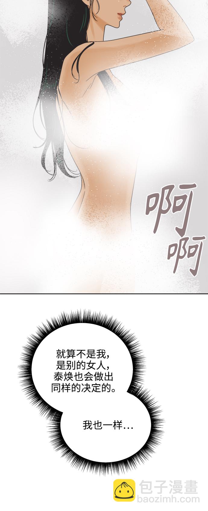 [第57话] 纯情的法则（3）11
