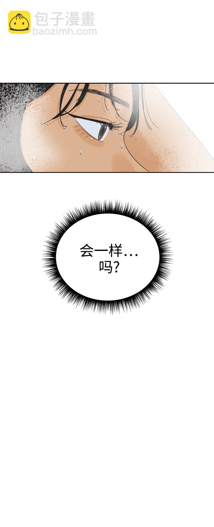 [第57话] 纯情的法则（3）12
