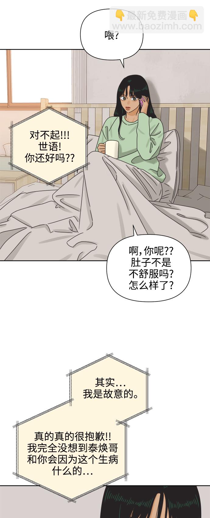 [第57话] 纯情的法则（3）14