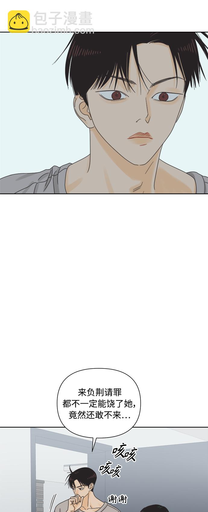 [第57话] 纯情的法则（3）21