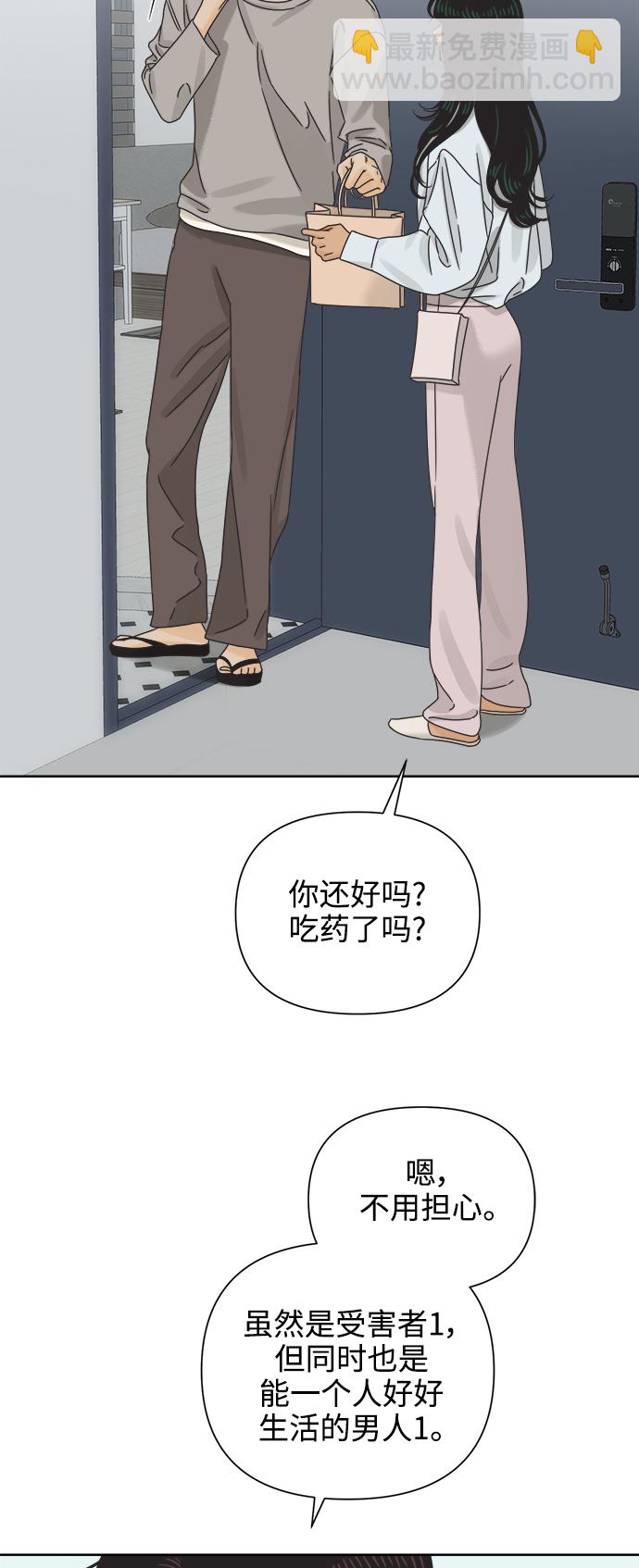 [第57话] 纯情的法则（3）22