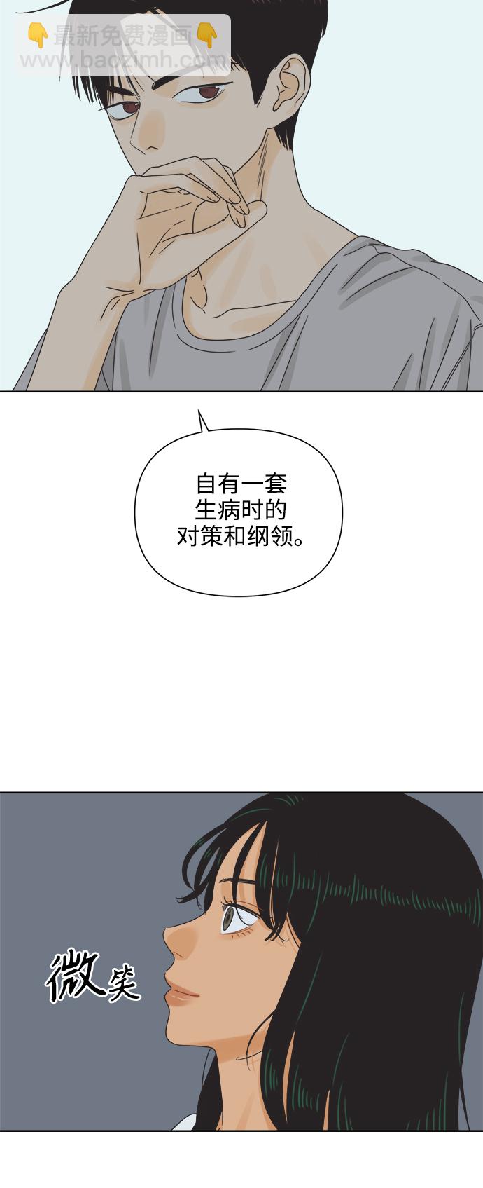 [第57话] 纯情的法则（3）23