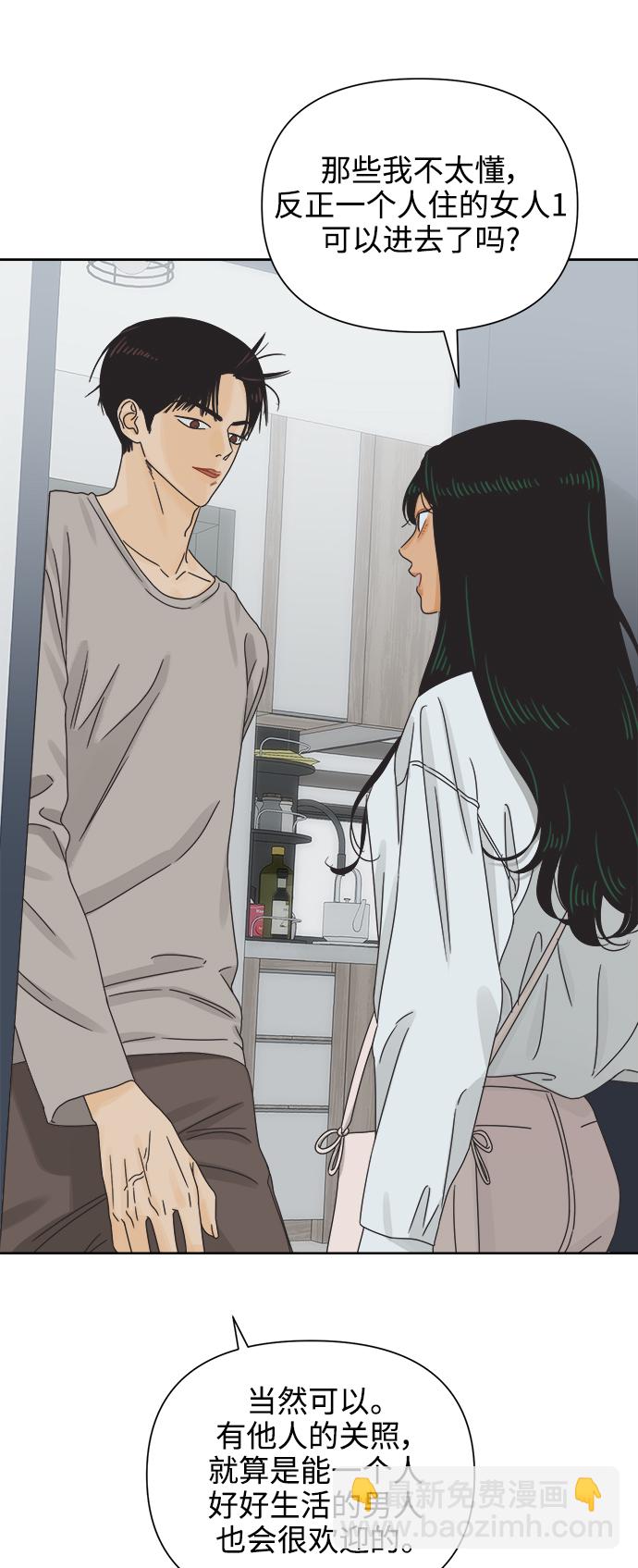 [第57话] 纯情的法则（3）24