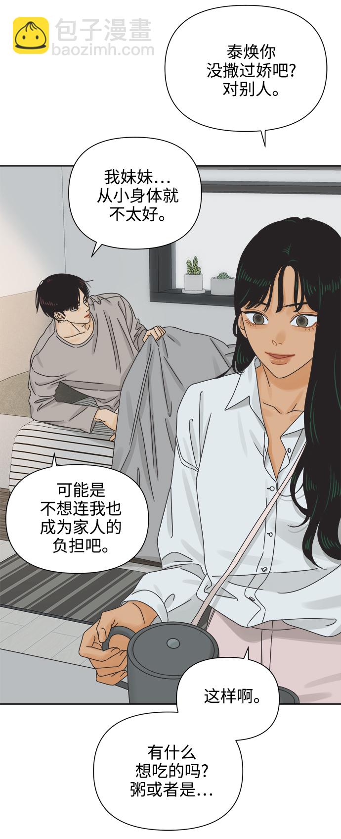 [第57话] 纯情的法则（3）29