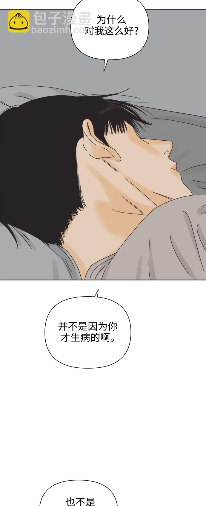 [第57话] 纯情的法则（3）31