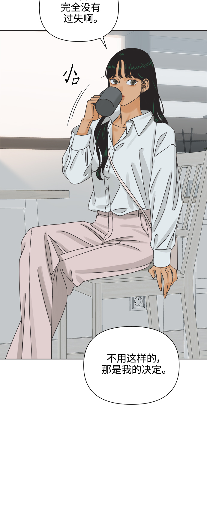 [第57话] 纯情的法则（3）32