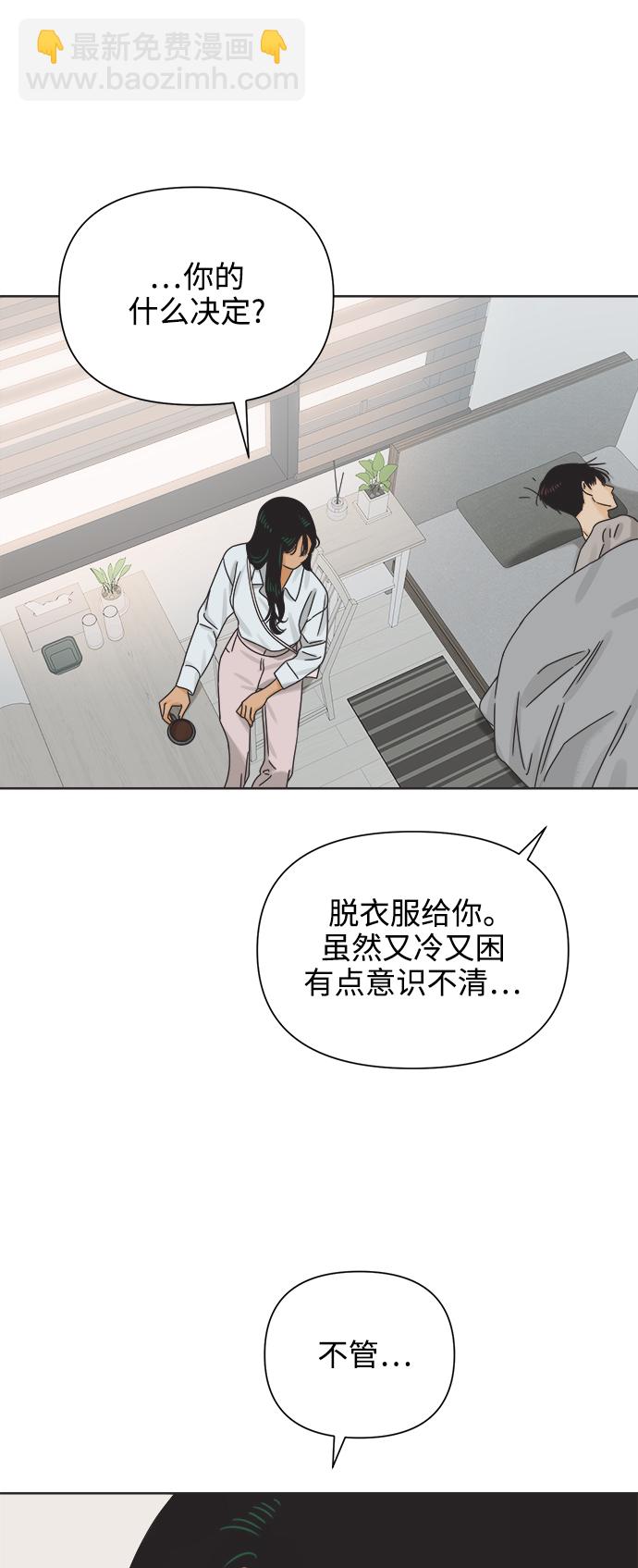 [第57话] 纯情的法则（3）33