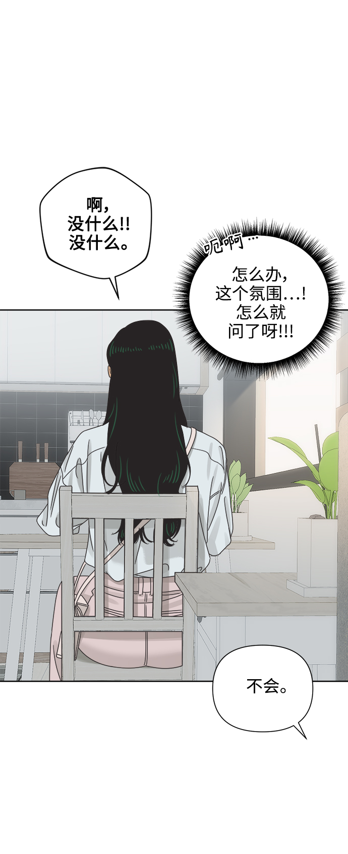 [第57话] 纯情的法则（3）36
