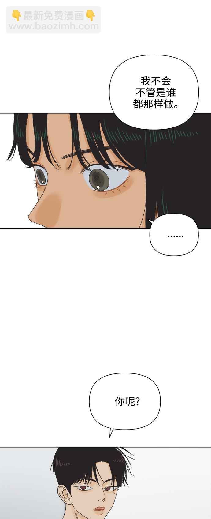 [第57话] 纯情的法则（3）37