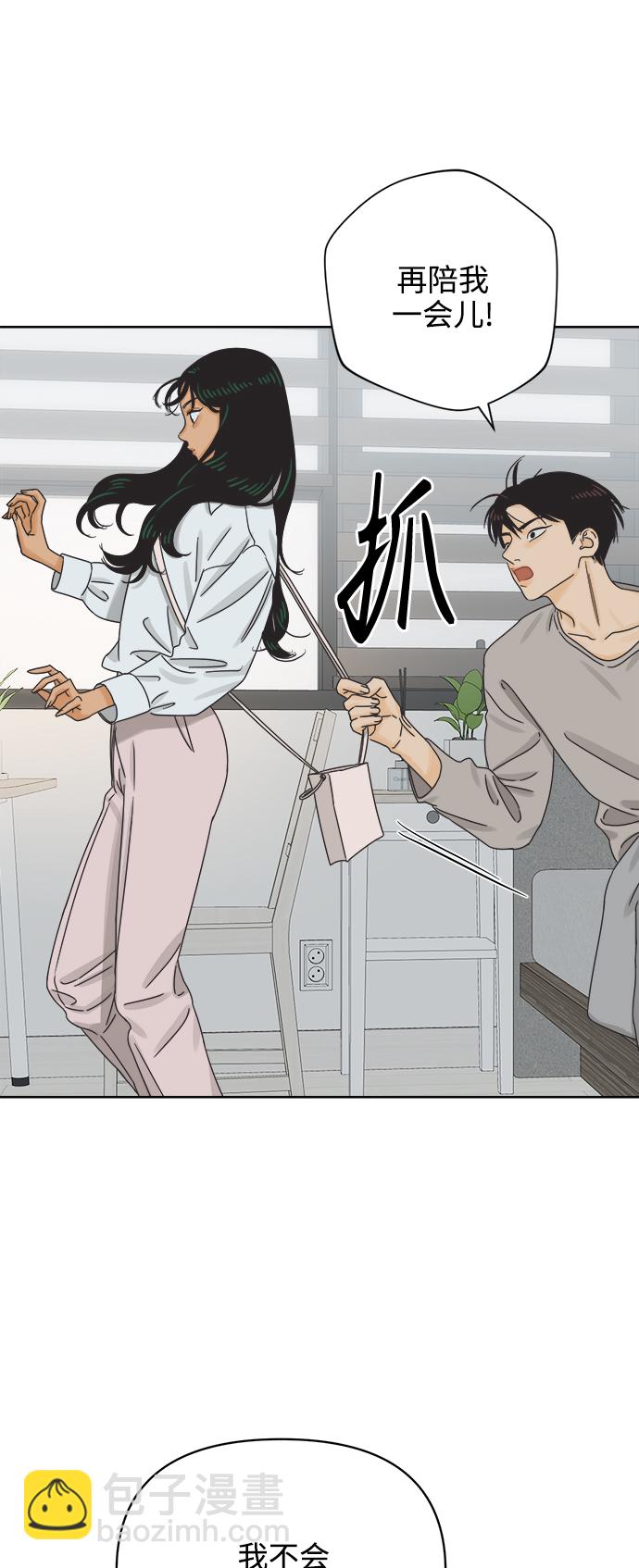 [第57话] 纯情的法则（3）40