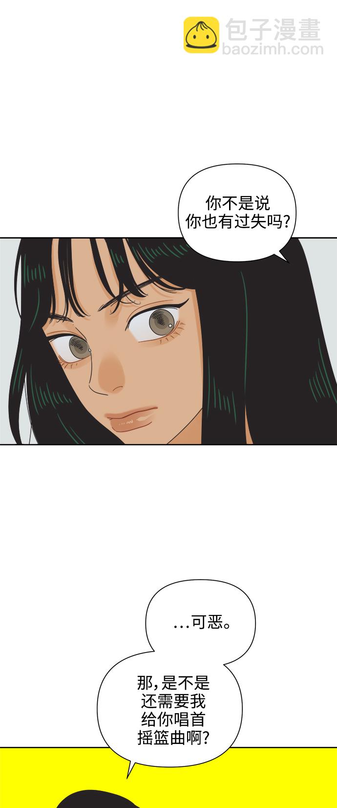 [第57话] 纯情的法则（3）42
