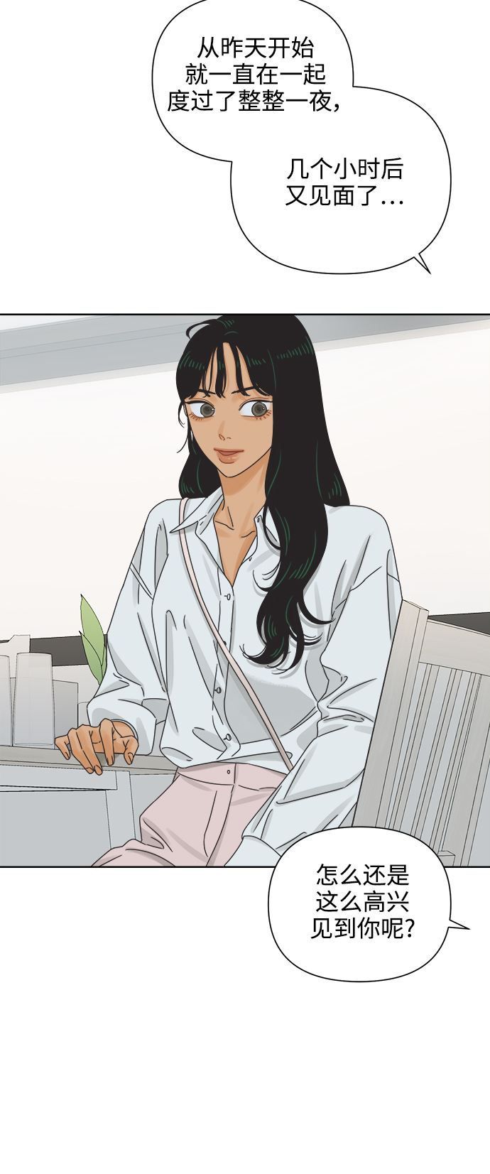 [第57话] 纯情的法则（3）47