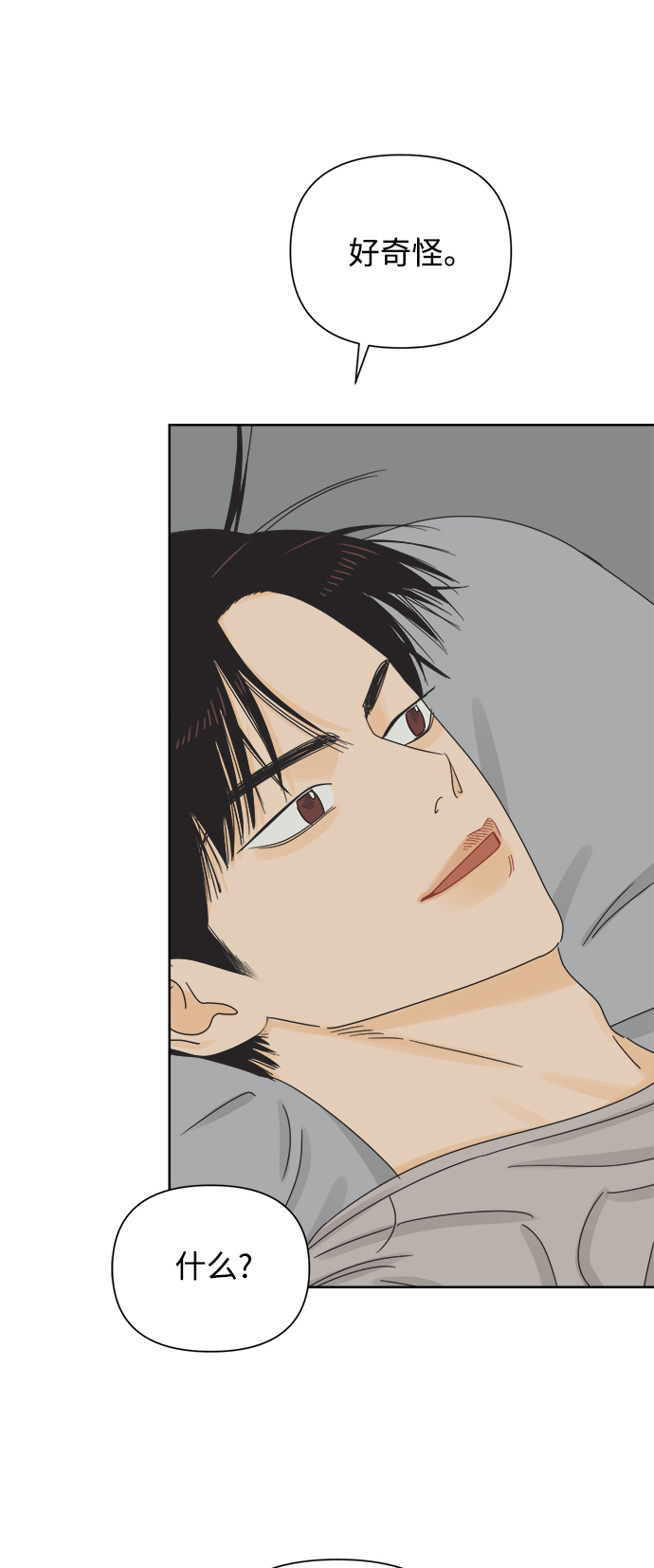 [第57话] 纯情的法则（3）50