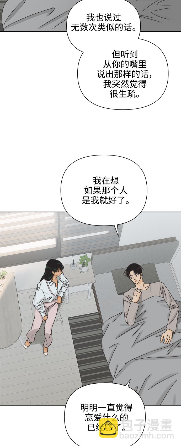 [第57话] 纯情的法则（3）54