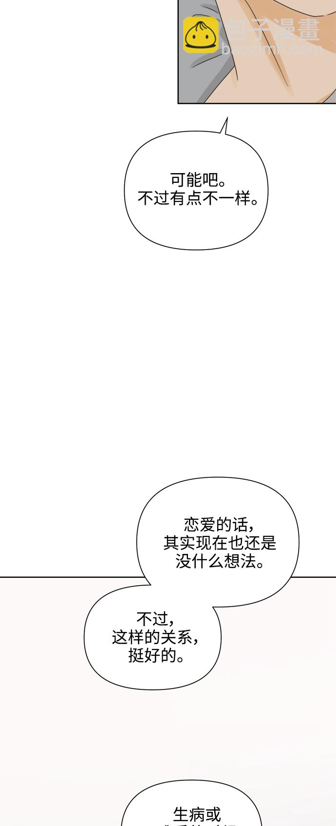 [第57话] 纯情的法则（3）56