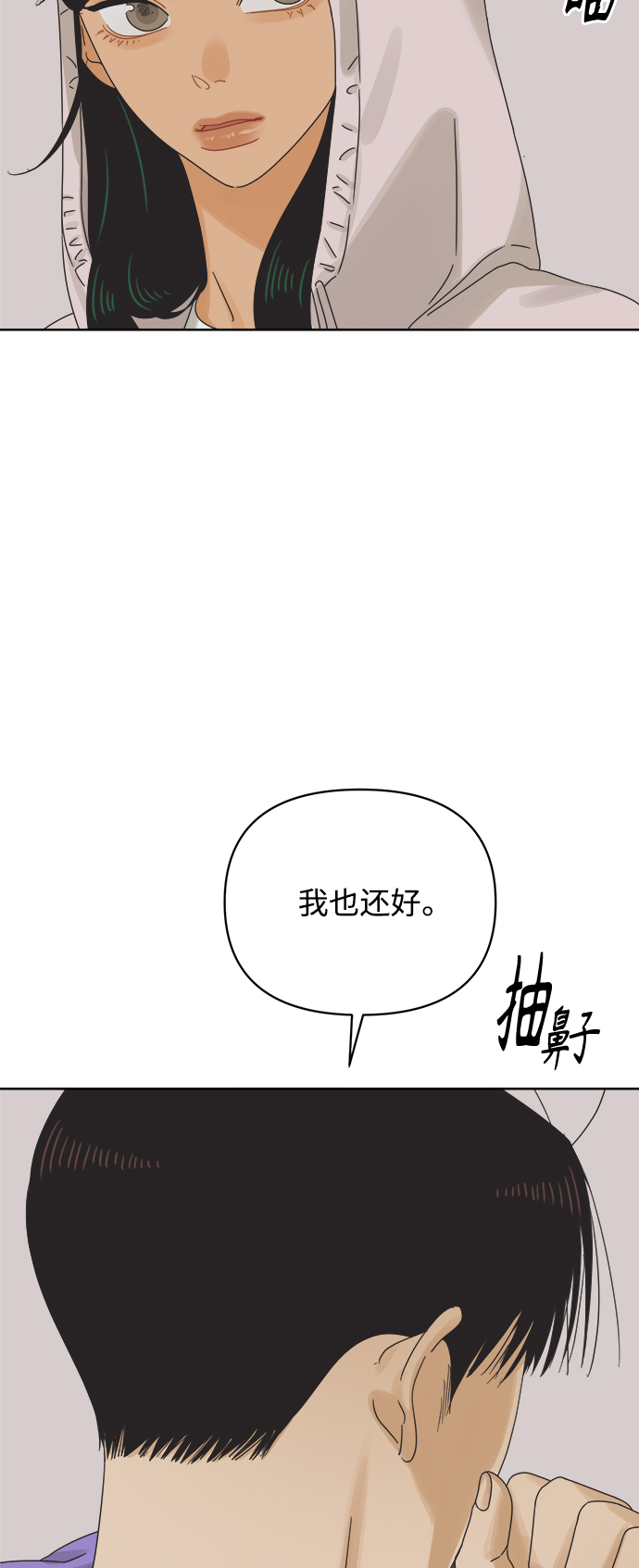 [第57话] 纯情的法则（3）7