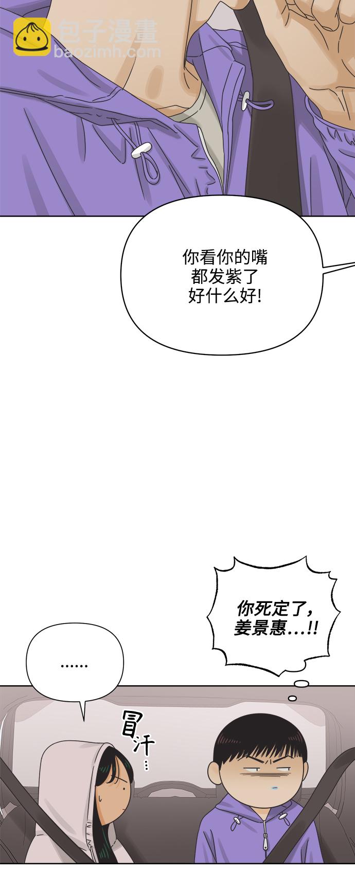 [第57话] 纯情的法则（3）8
