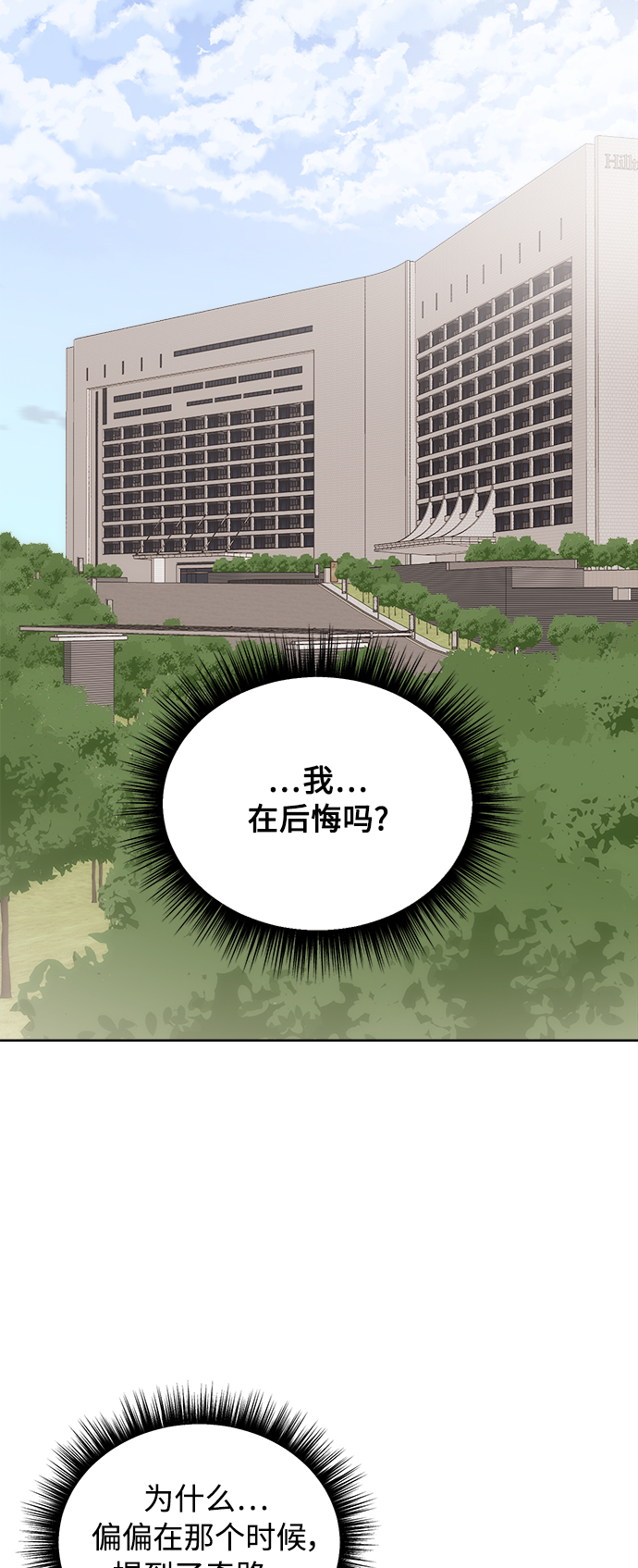 [第59话] 不舒服的真相（2）14