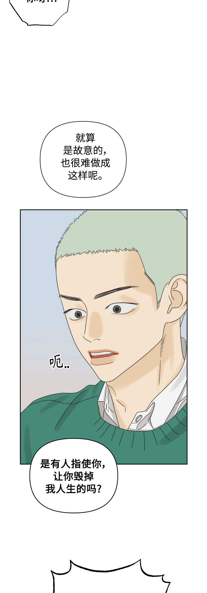 [第59话] 不舒服的真相（2）20