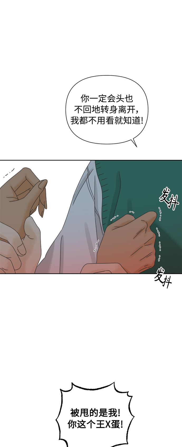 [第59话] 不舒服的真相（2）24