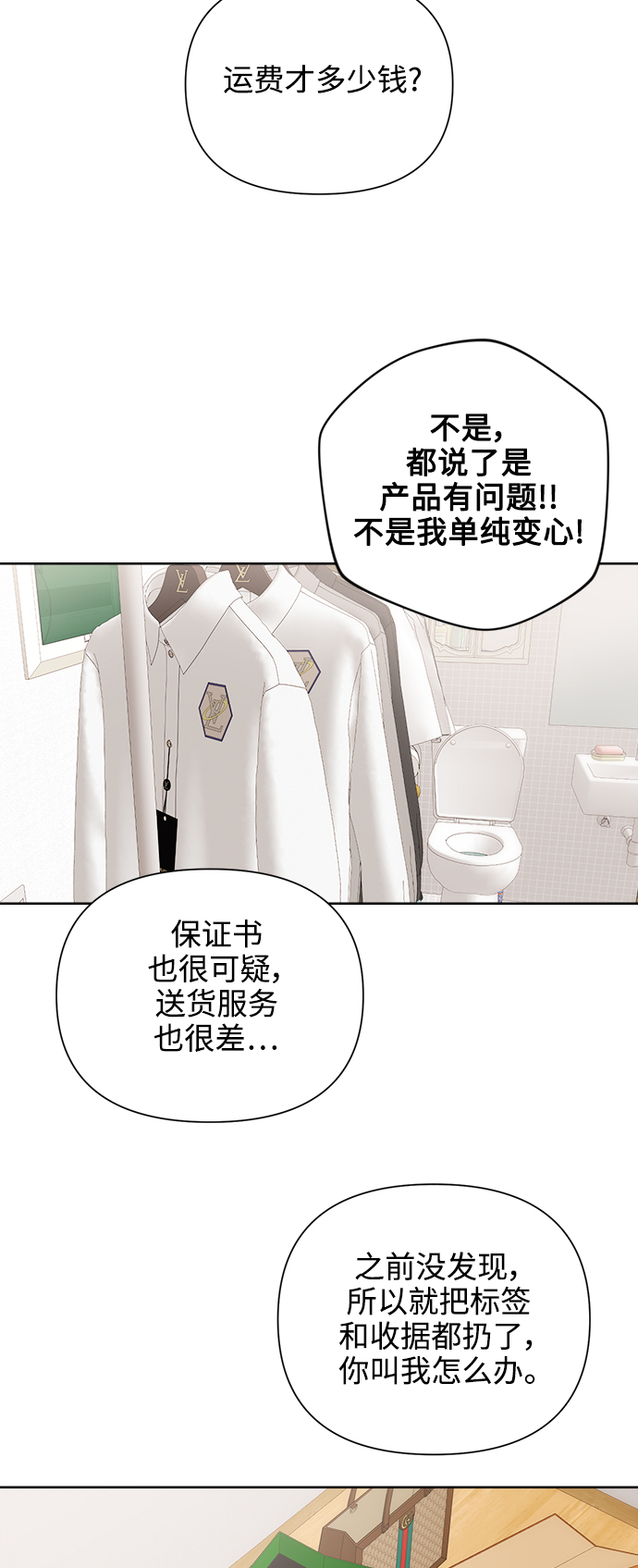 [第59话] 不舒服的真相（2）31