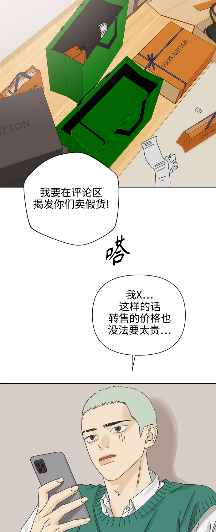 [第59话] 不舒服的真相（2）32