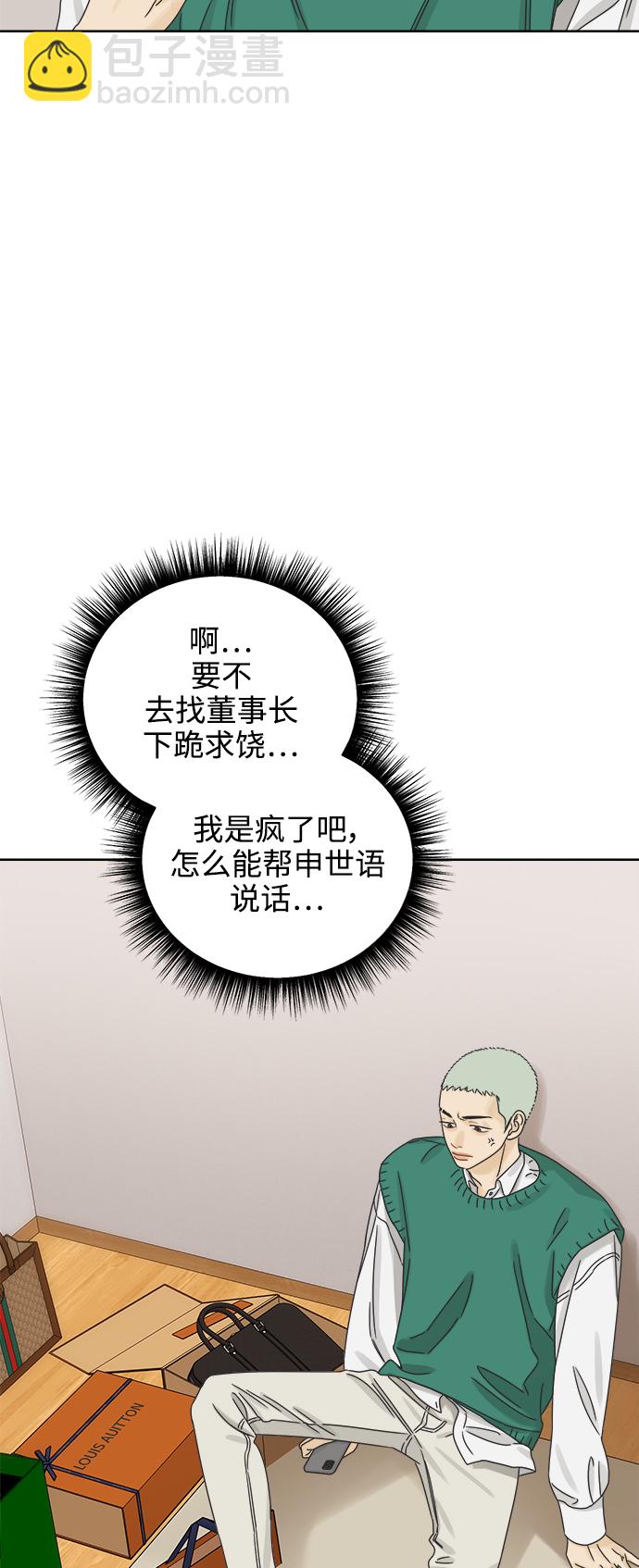 [第59话] 不舒服的真相（2）33