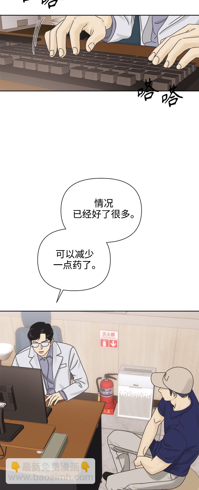 [第59话] 不舒服的真相（2）38