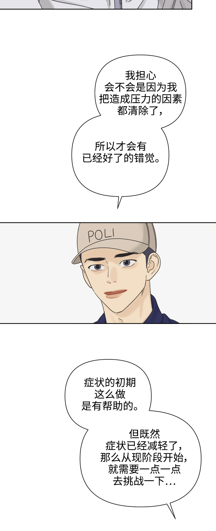 [第59话] 不舒服的真相（2）40