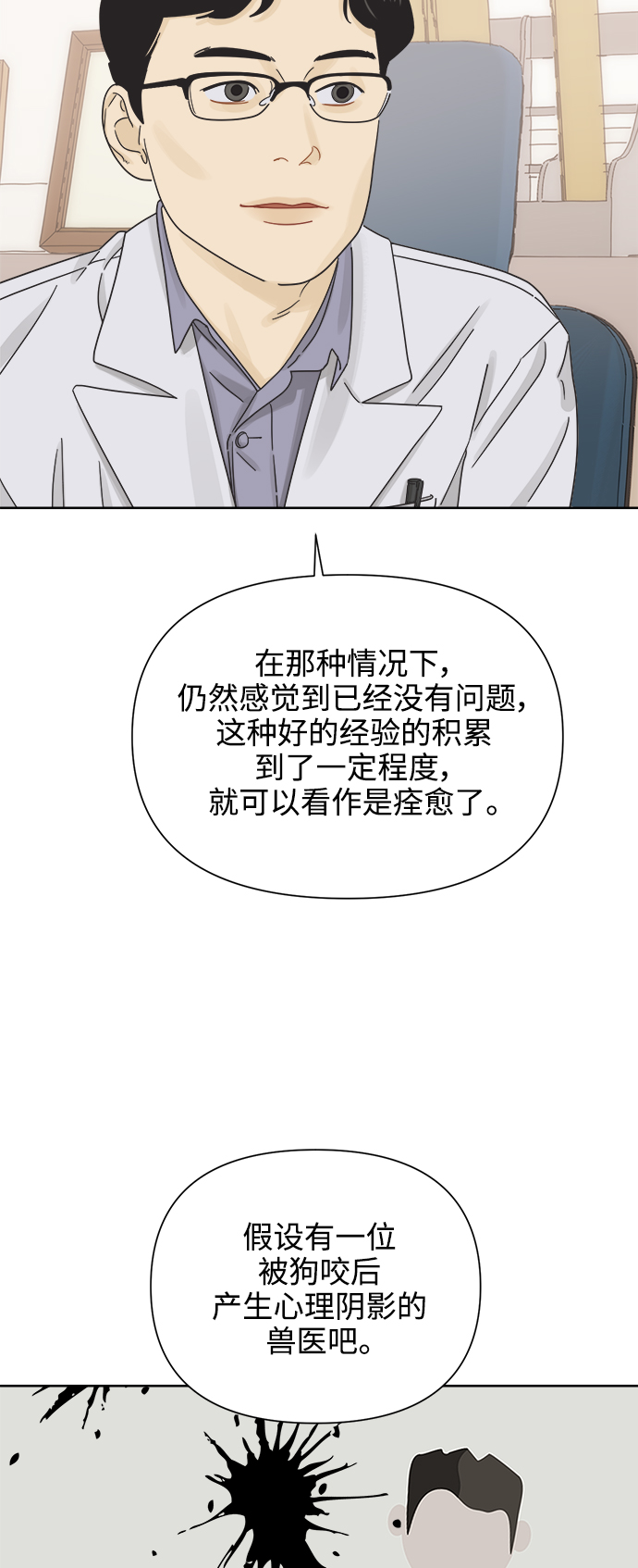 [第59话] 不舒服的真相（2）42