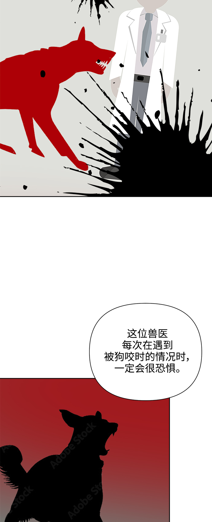 [第59话] 不舒服的真相（2）43