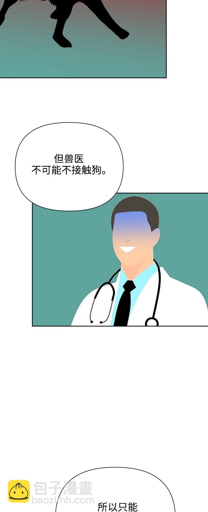 [第59话] 不舒服的真相（2）44