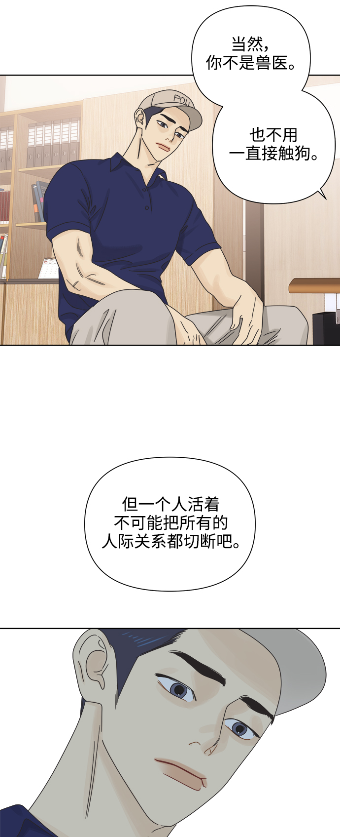 [第59话] 不舒服的真相（2）47