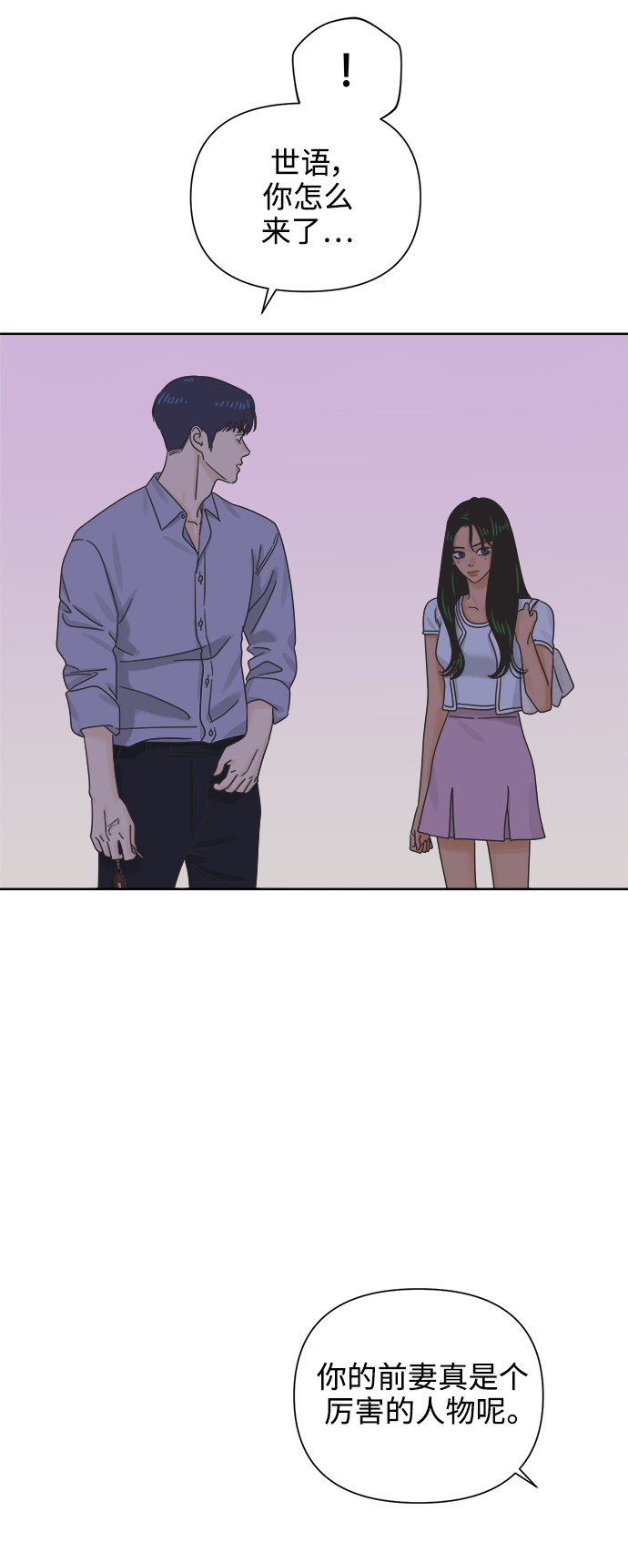[第59话] 不舒服的真相（2）55