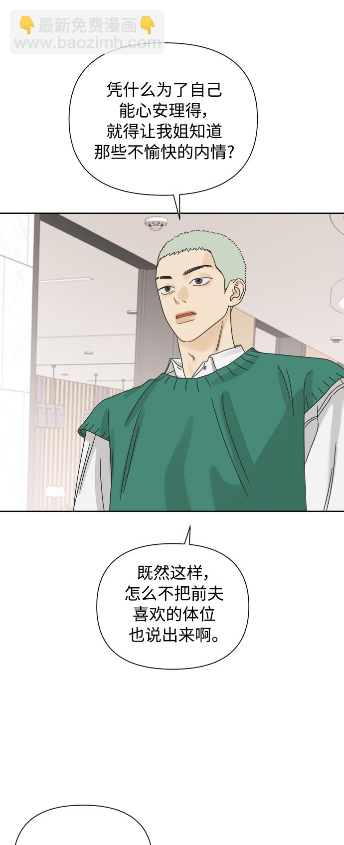 [第59话] 不舒服的真相（2）8