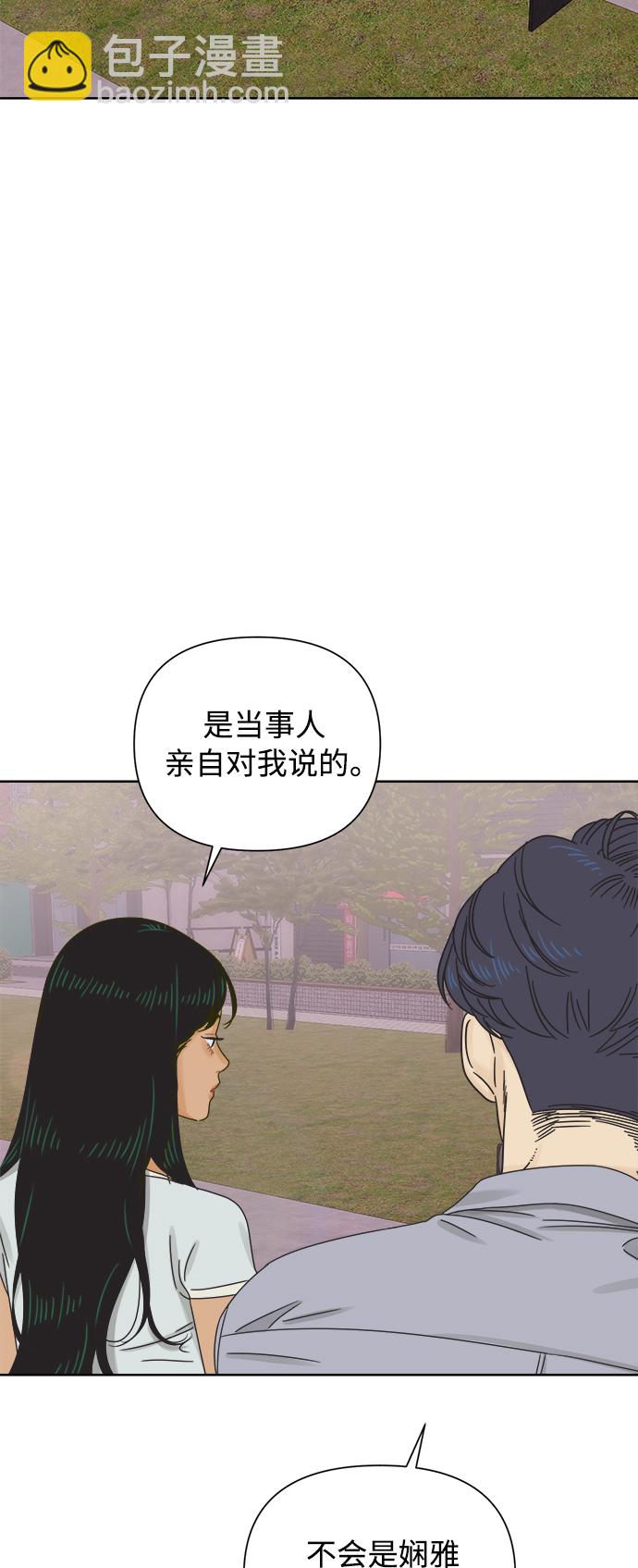 [第60话] 不舒服的真相（3）3