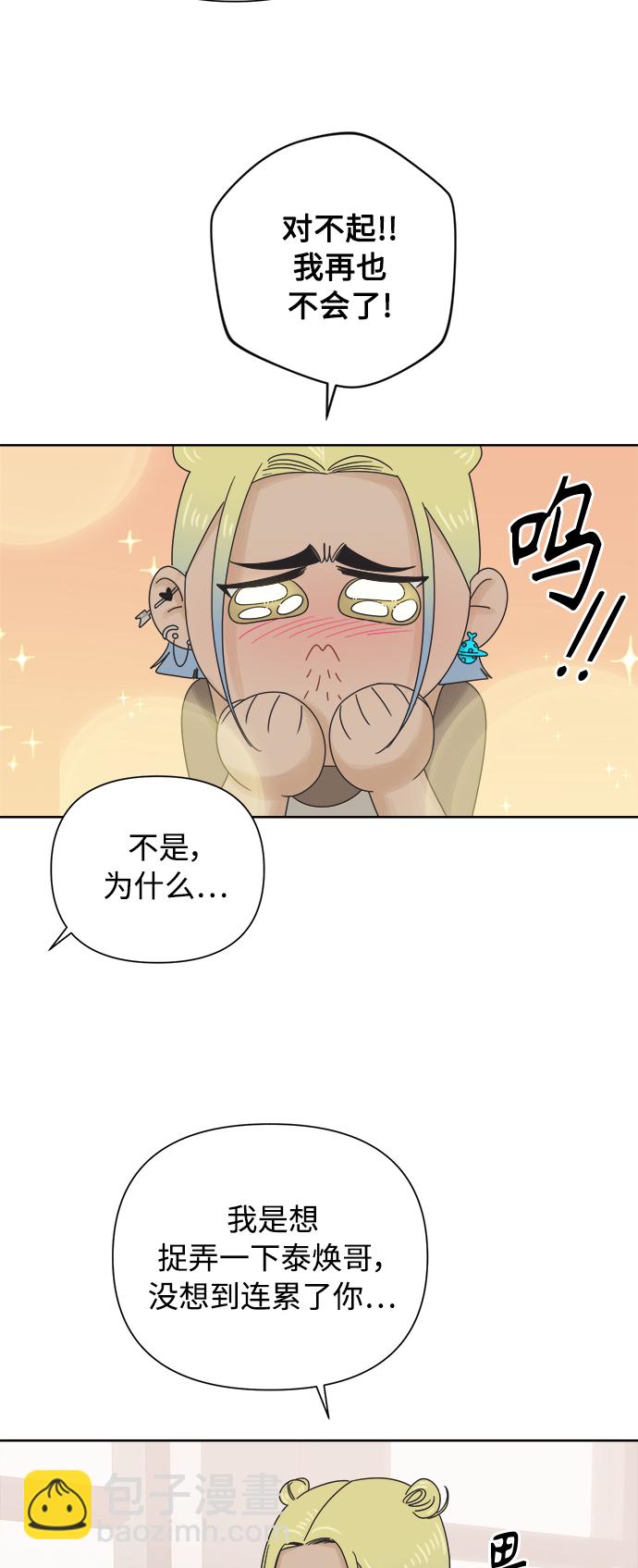 [第60话] 不舒服的真相（3）31