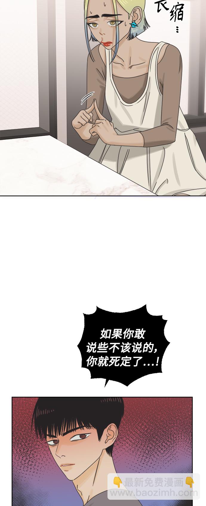 [第60话] 不舒服的真相（3）32